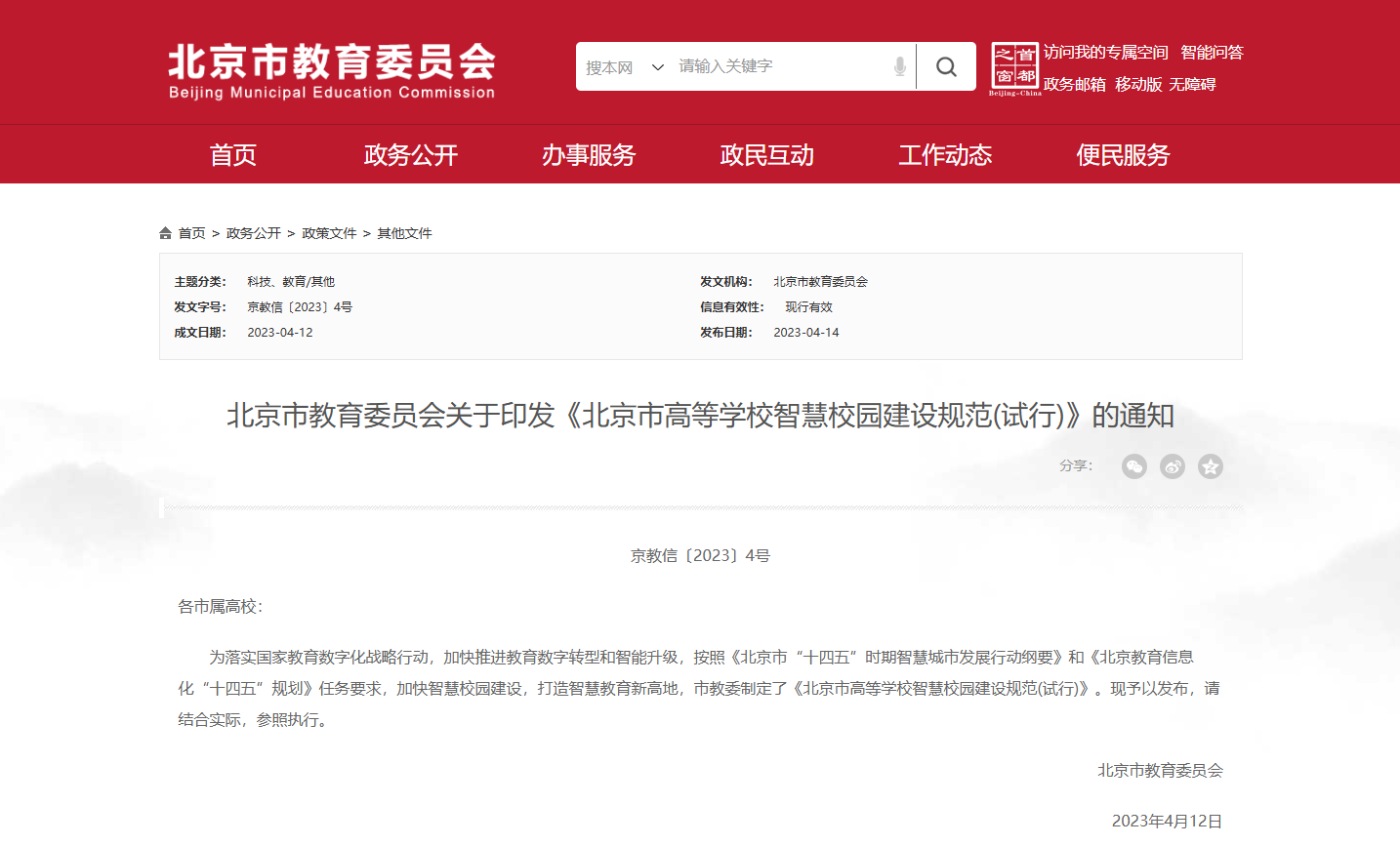 教育1.png